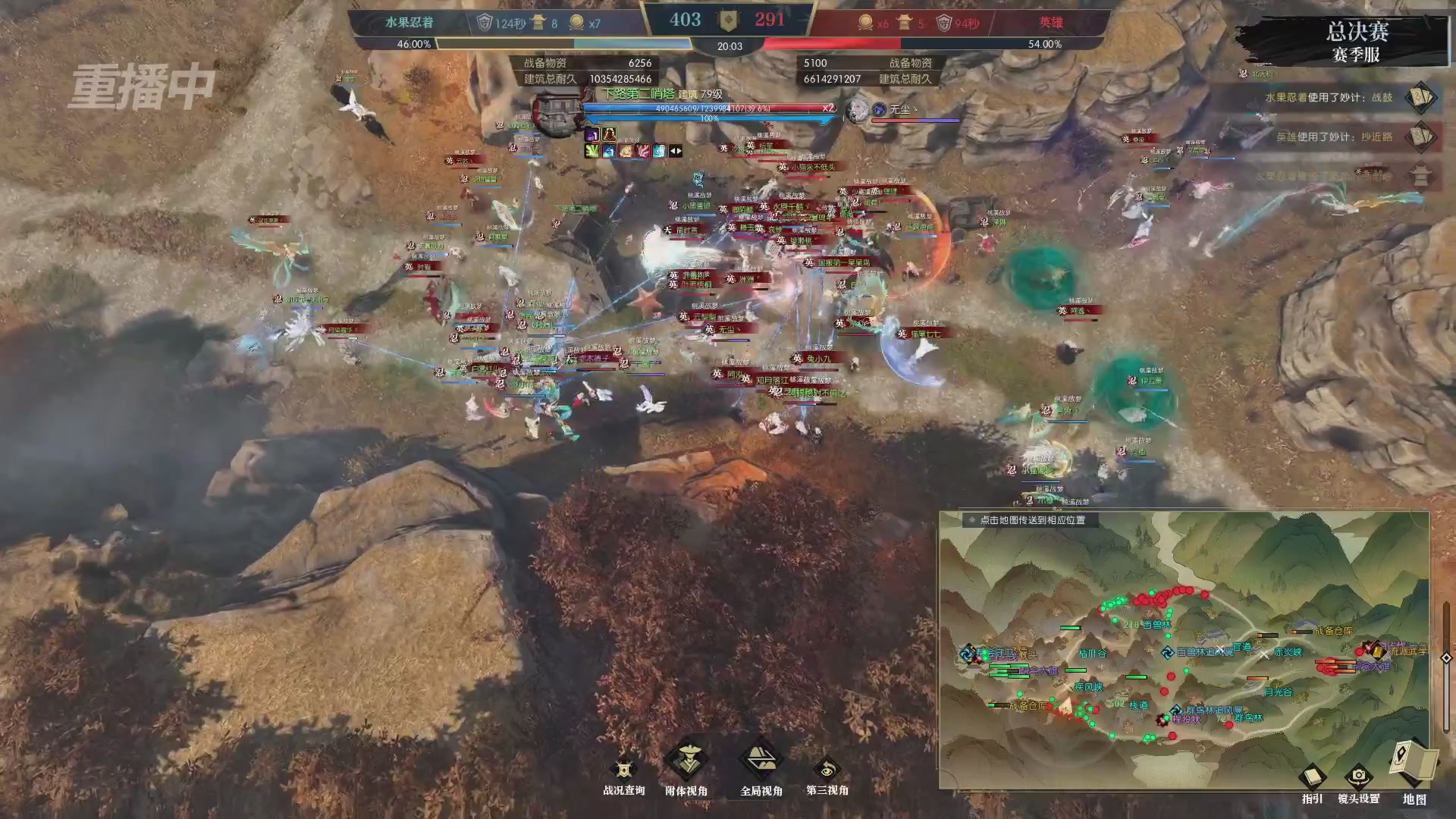 【重播】逆水寒赛季服第七届诸神之战Day3