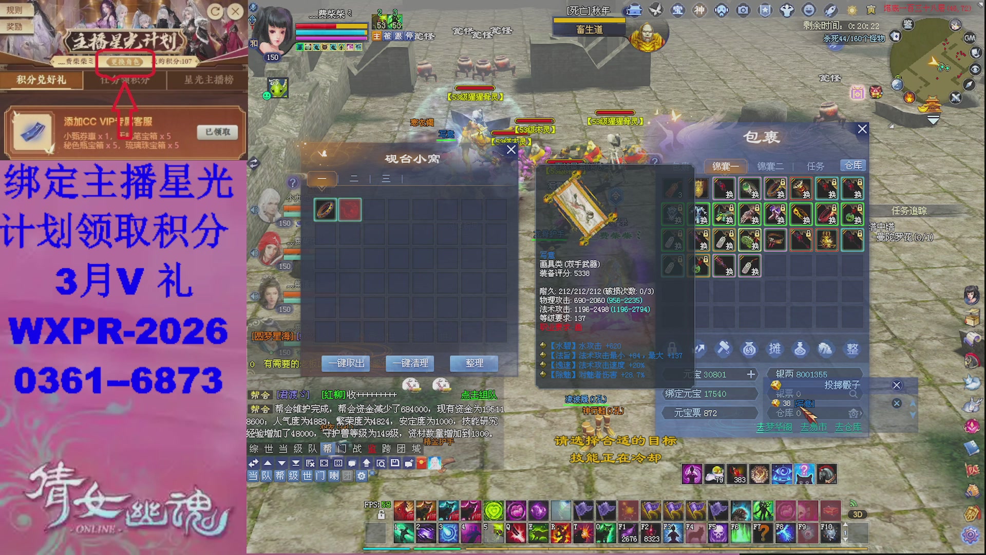 星光计划绑我可以吗