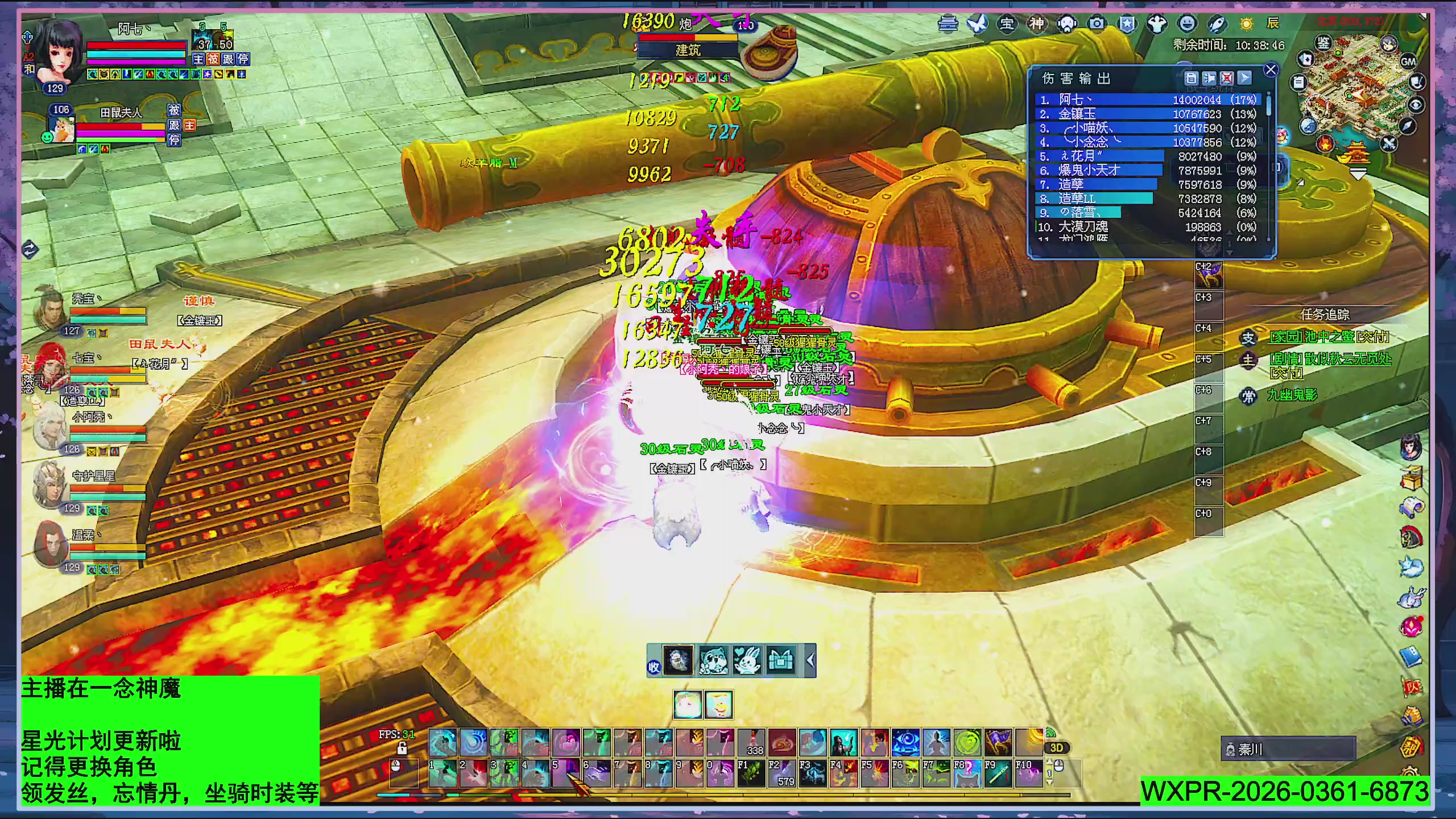 星光更新了快来绑！