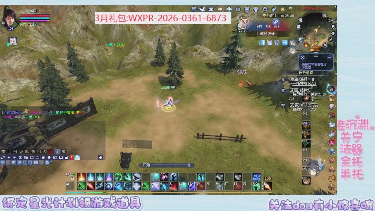 星光更新了快来绑！