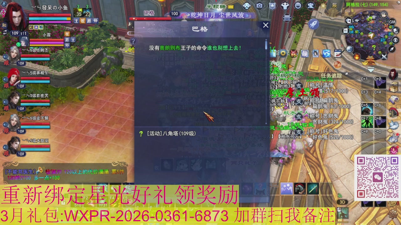 1级就可以绑星光接集影法器