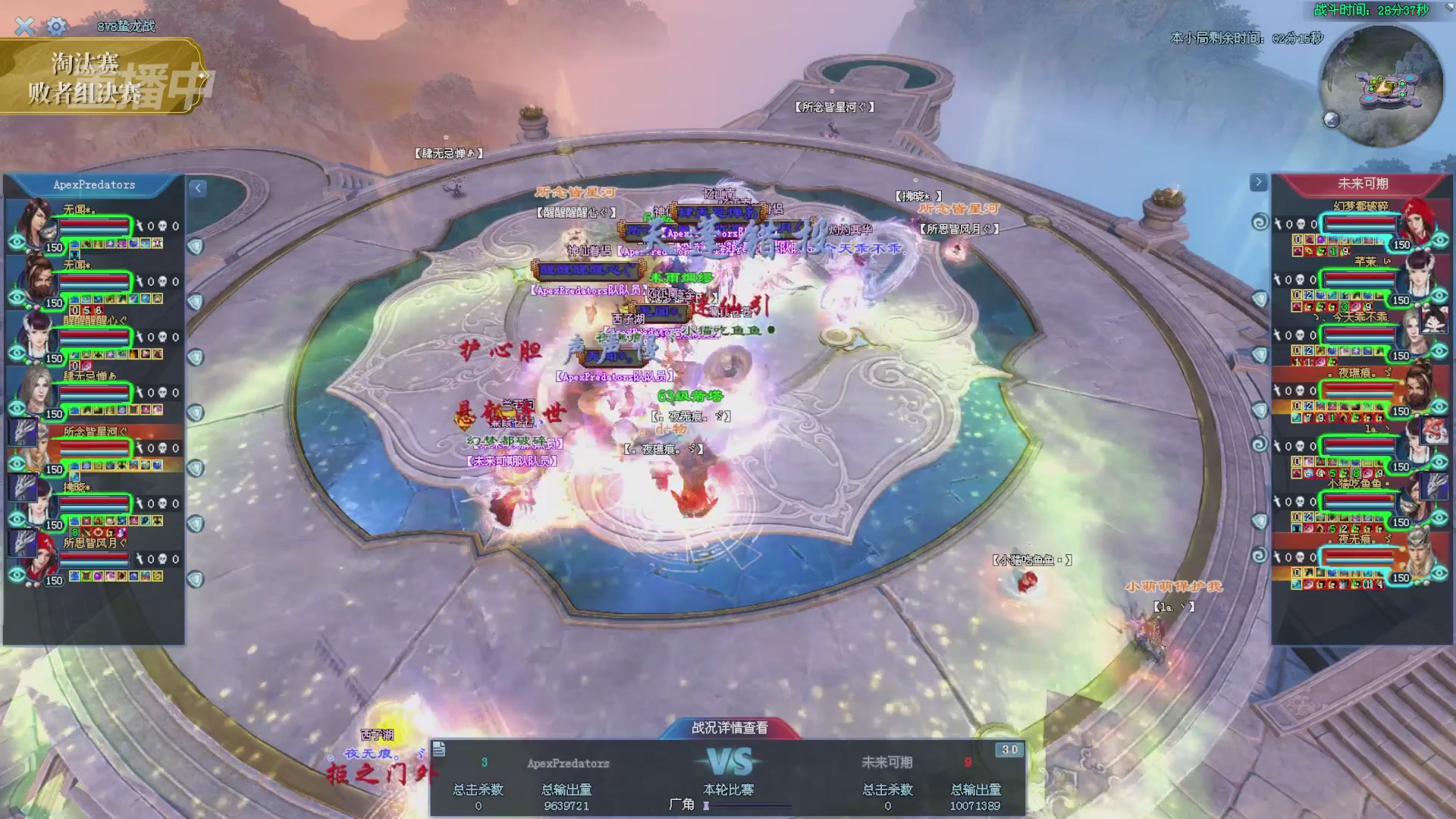 【重播】2025倩女幽魂端游天尊真武坛冬季赛总决赛