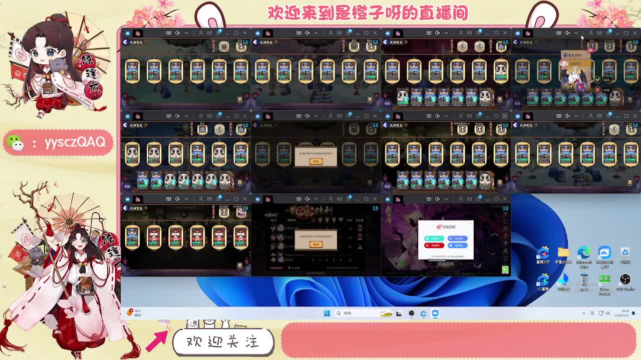 阴阳师托管斗技 第12段