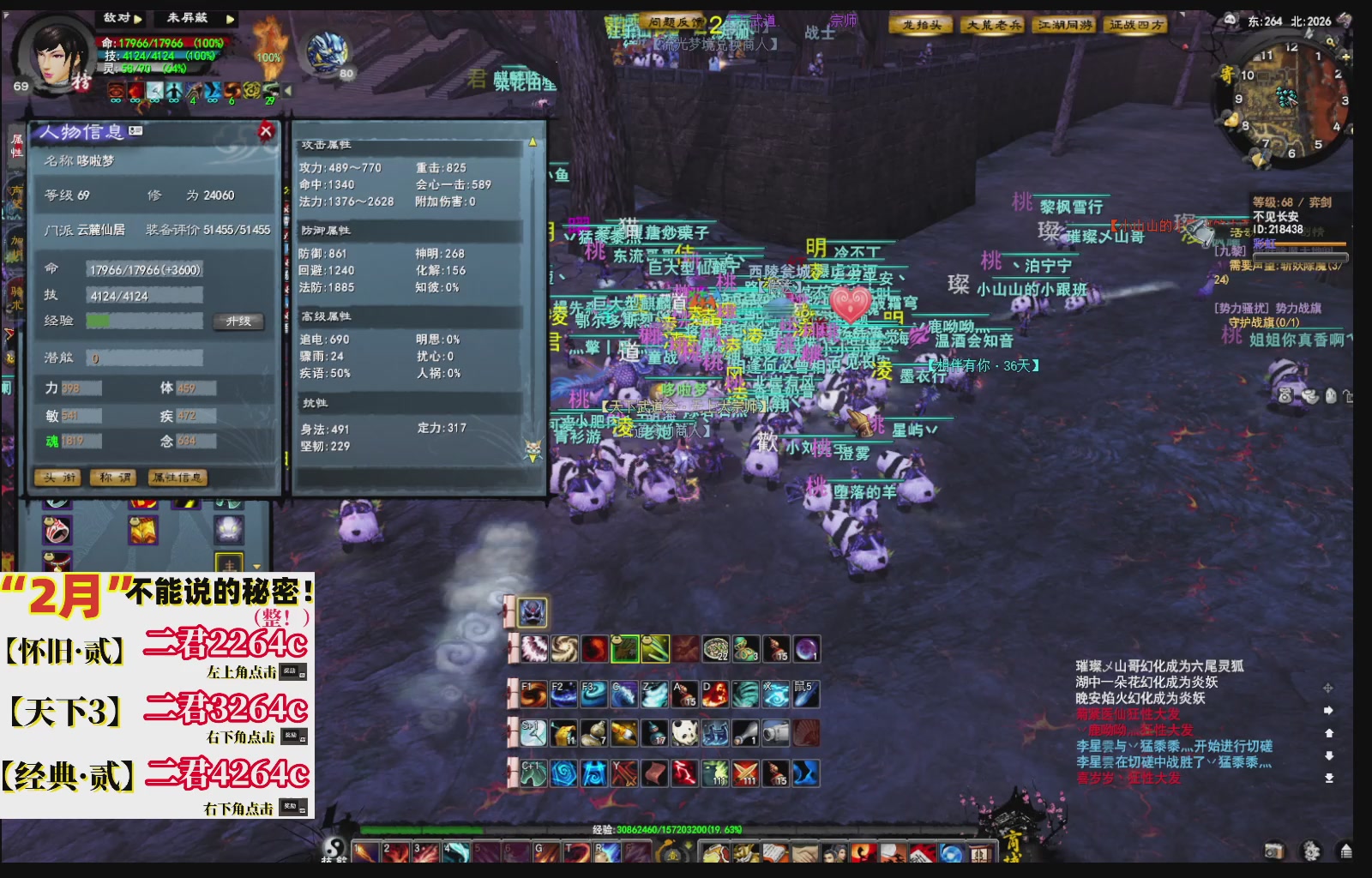 1.9——天下贰经典版！三端互通！