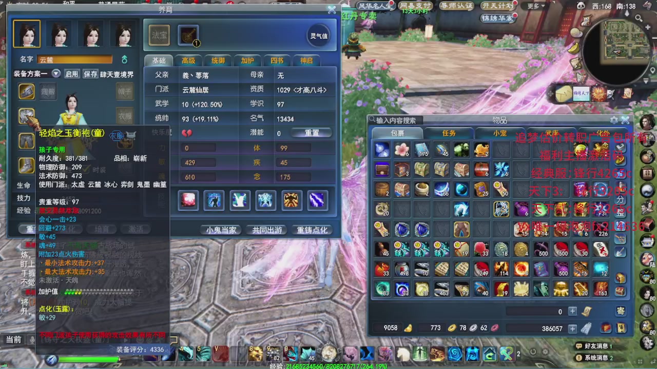 追梦估价转职广告改属性