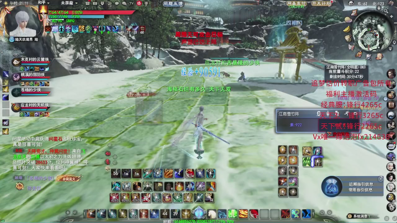 追梦估价转职广告改属性