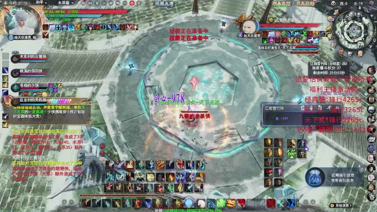 追梦估价转职广告改属性