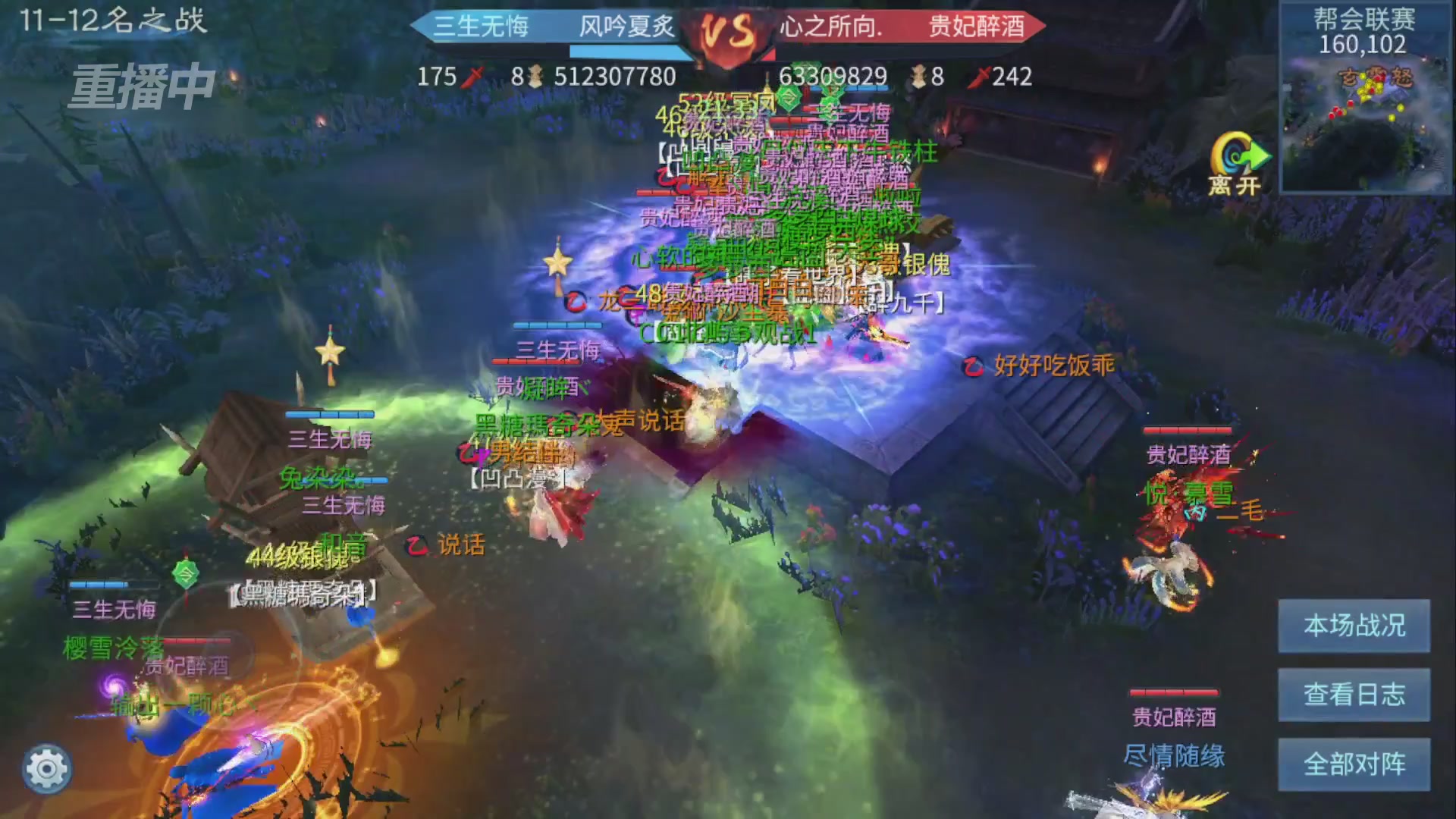 【重播】第九届跨服帮会联赛Day4总决赛