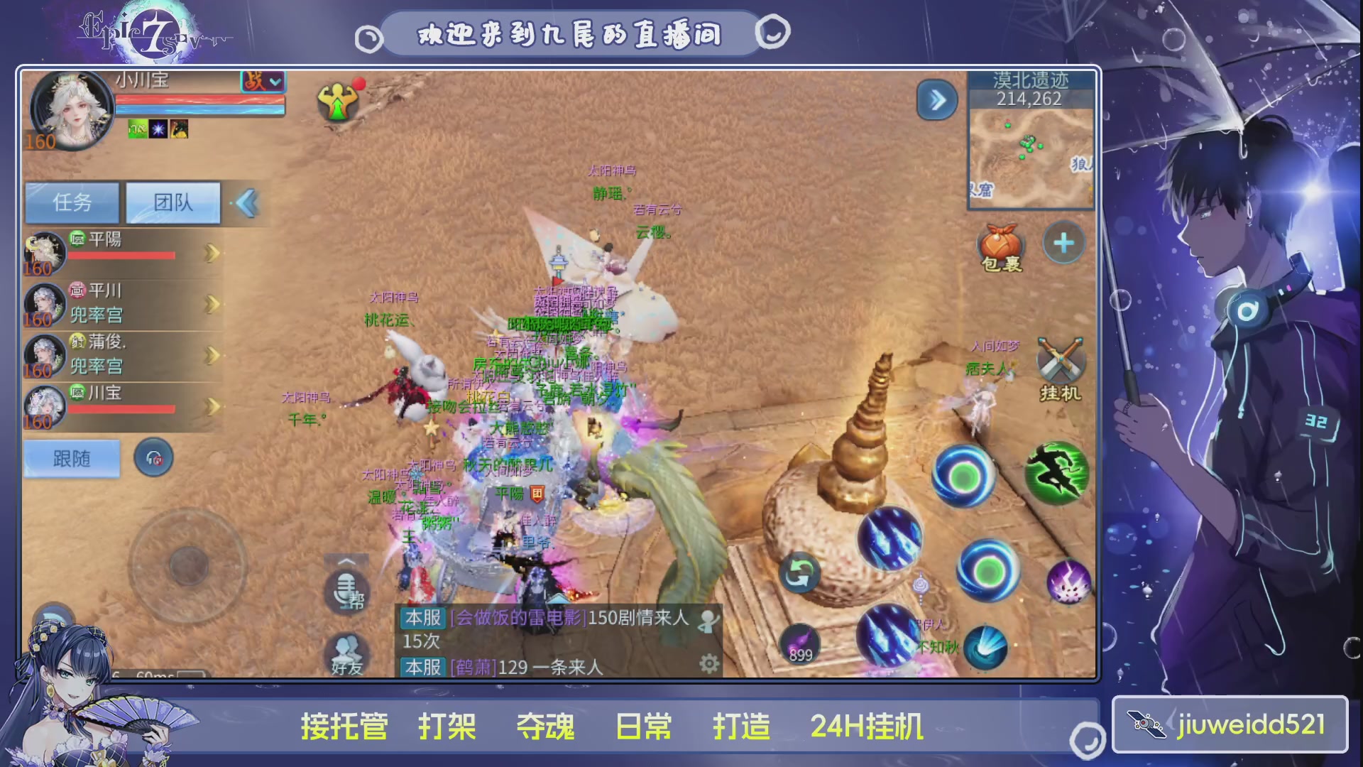 新人主播接托管