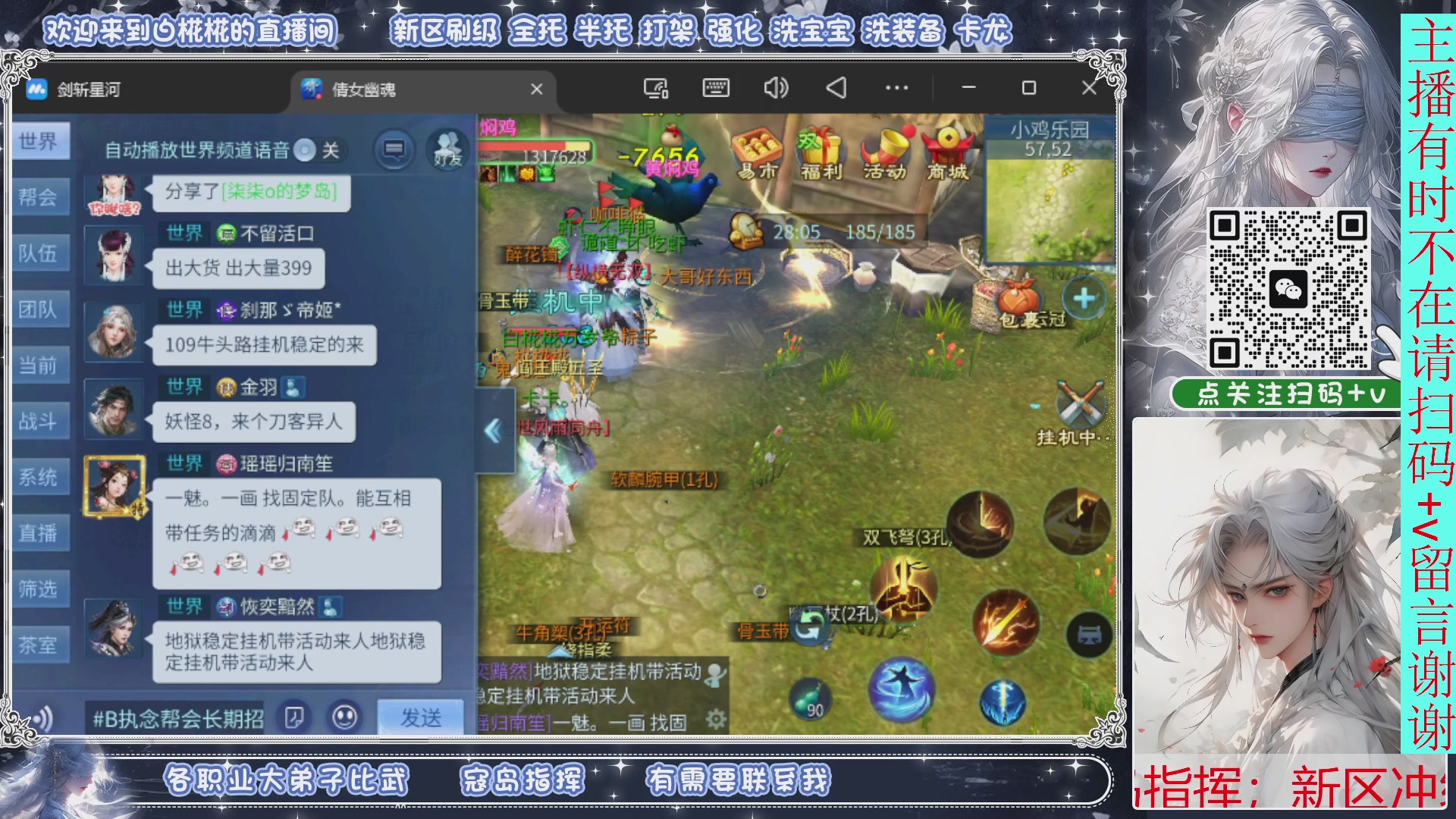 接比武，剑斩找侠侣，有问必答