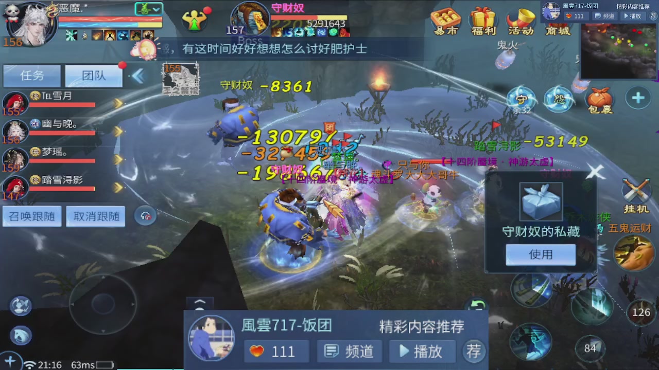 接托管 接团队打架