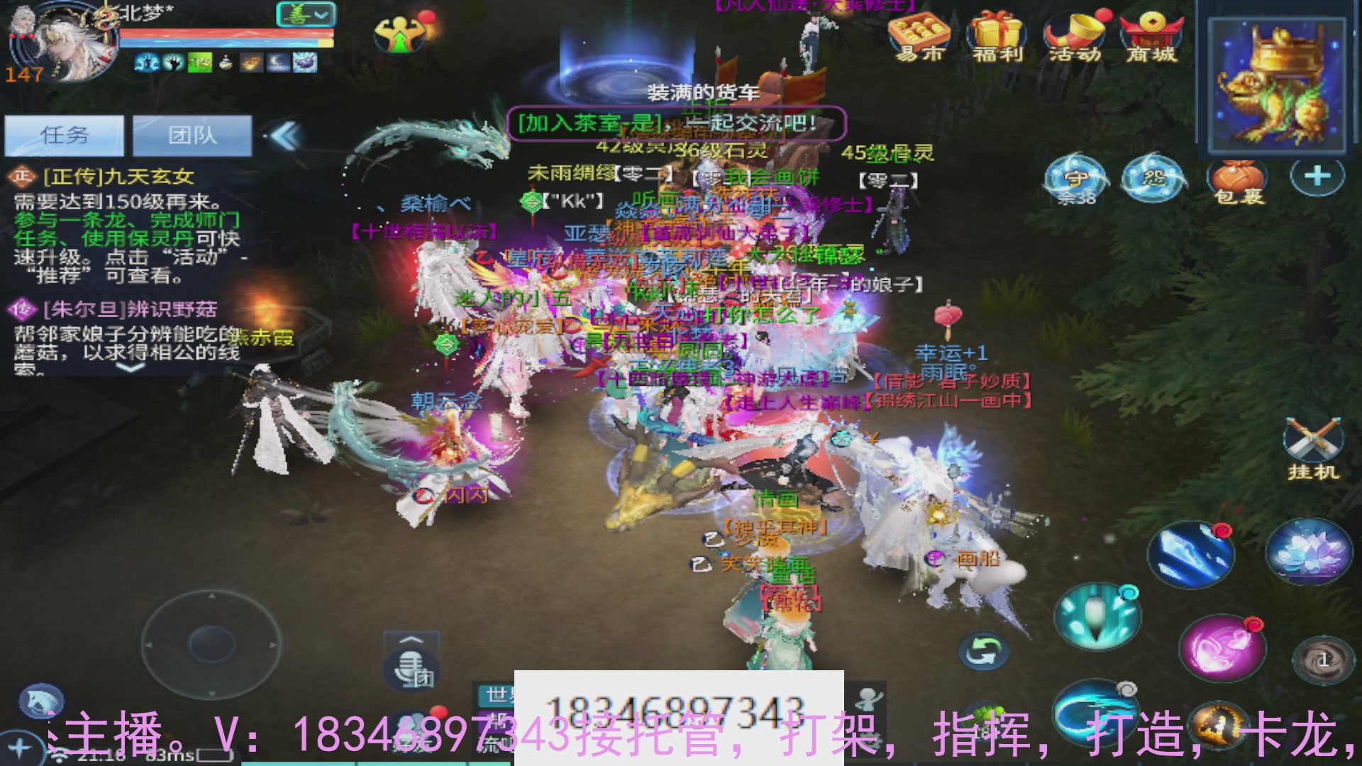 需要托管么？倩女最敬业主播