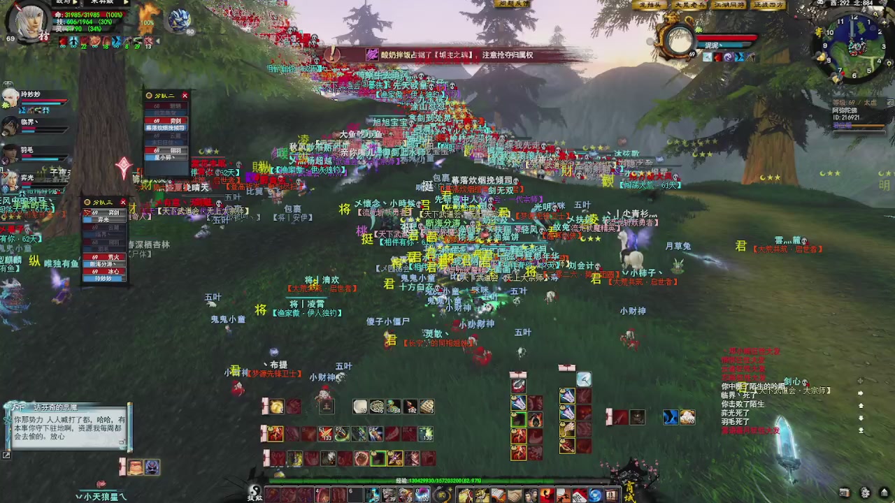 赛季服万人势力战