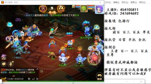 接九转蜃境剑会托管~