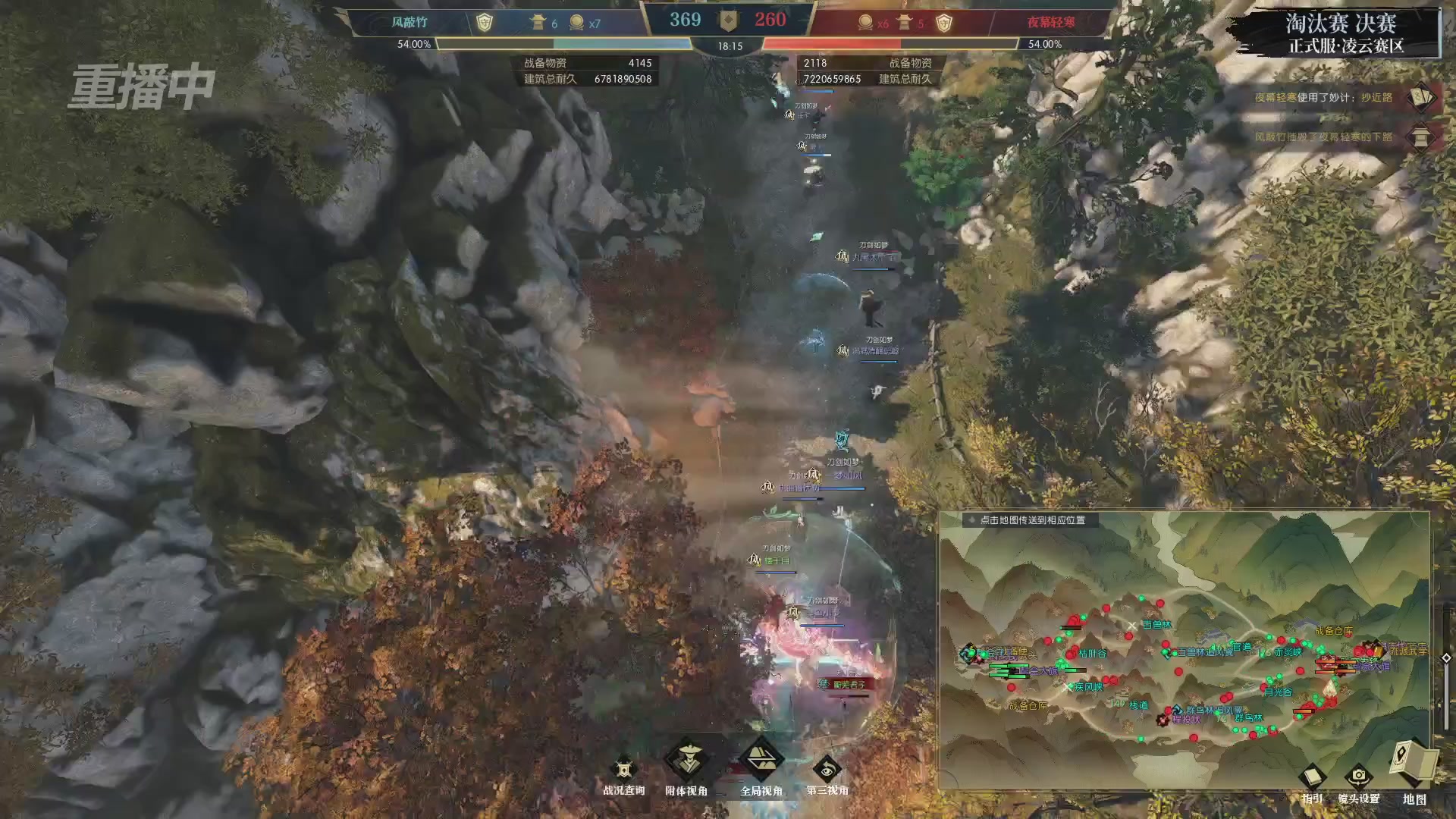 【重播】逆水寒正式服第十九届诸神之战Day3