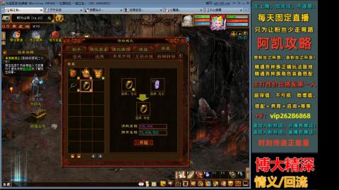 阿凯搭配装备中