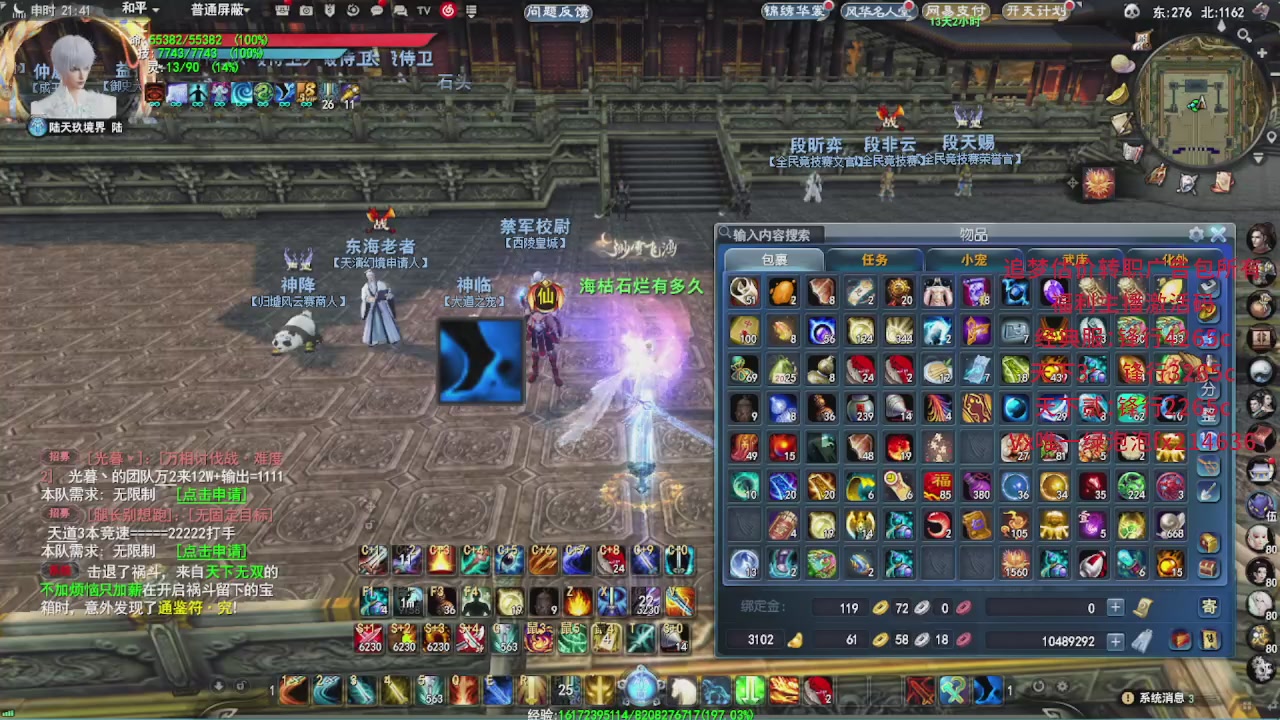 追梦估价转职广告改属性