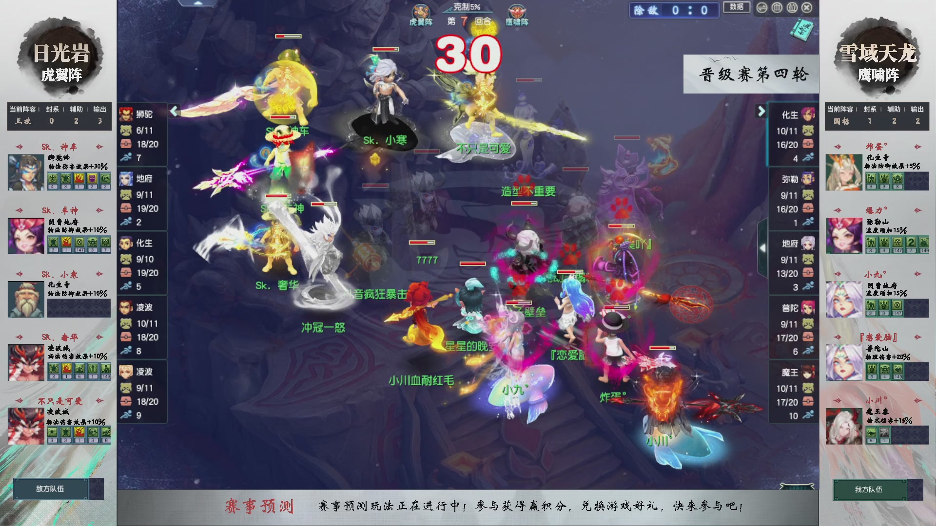 【重播】第236届武神坛-晋级赛