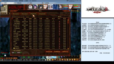 专业：估号-配装-找号-调抗-伤害-配队