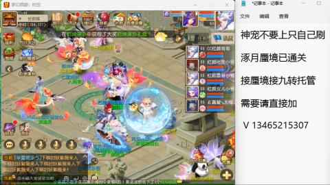 接九转蜃境托管~