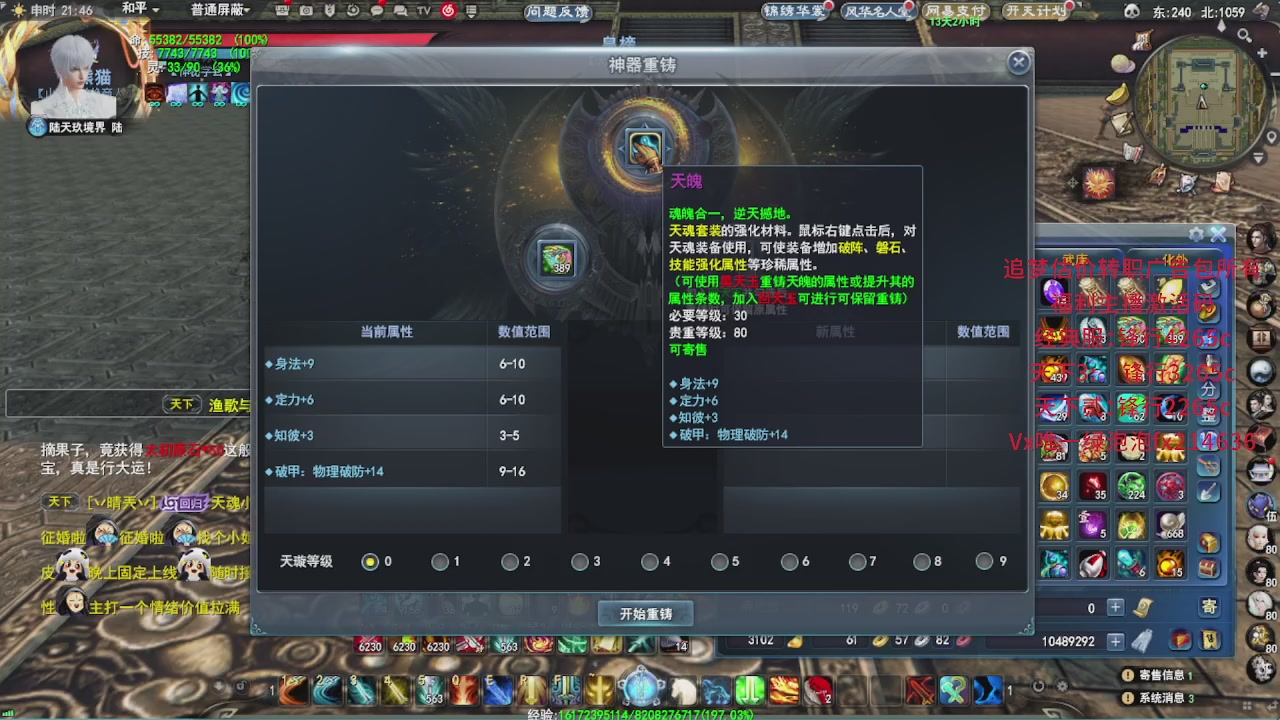 追梦估价转职广告改属性