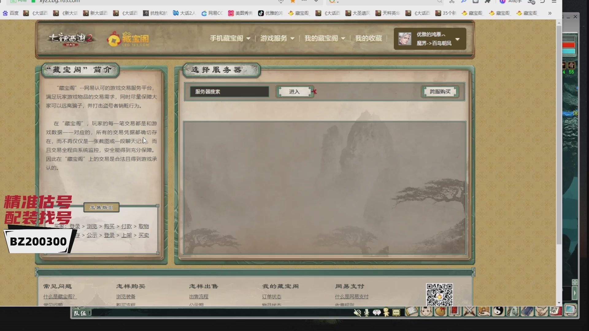 代售，精准估号