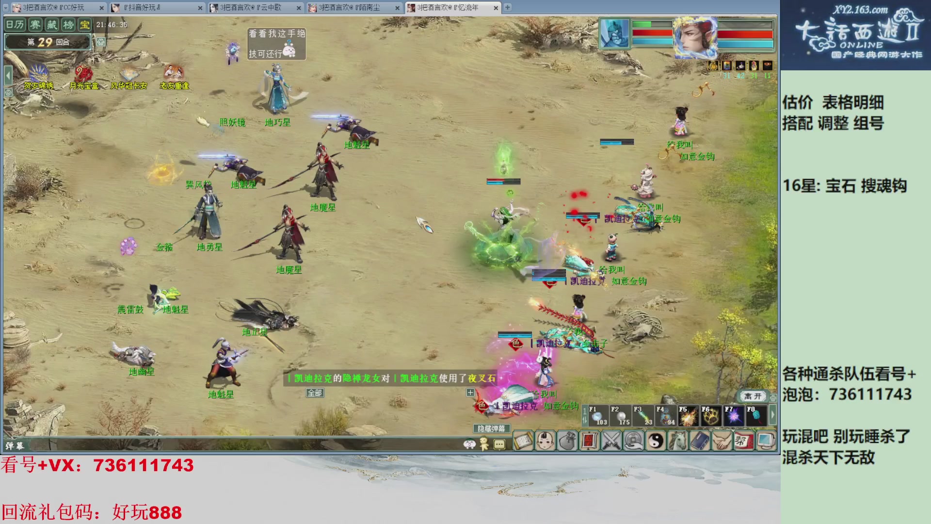 估价，搭配，调整，杀狂暴~