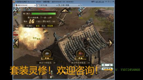 小桂魔王套装灵修