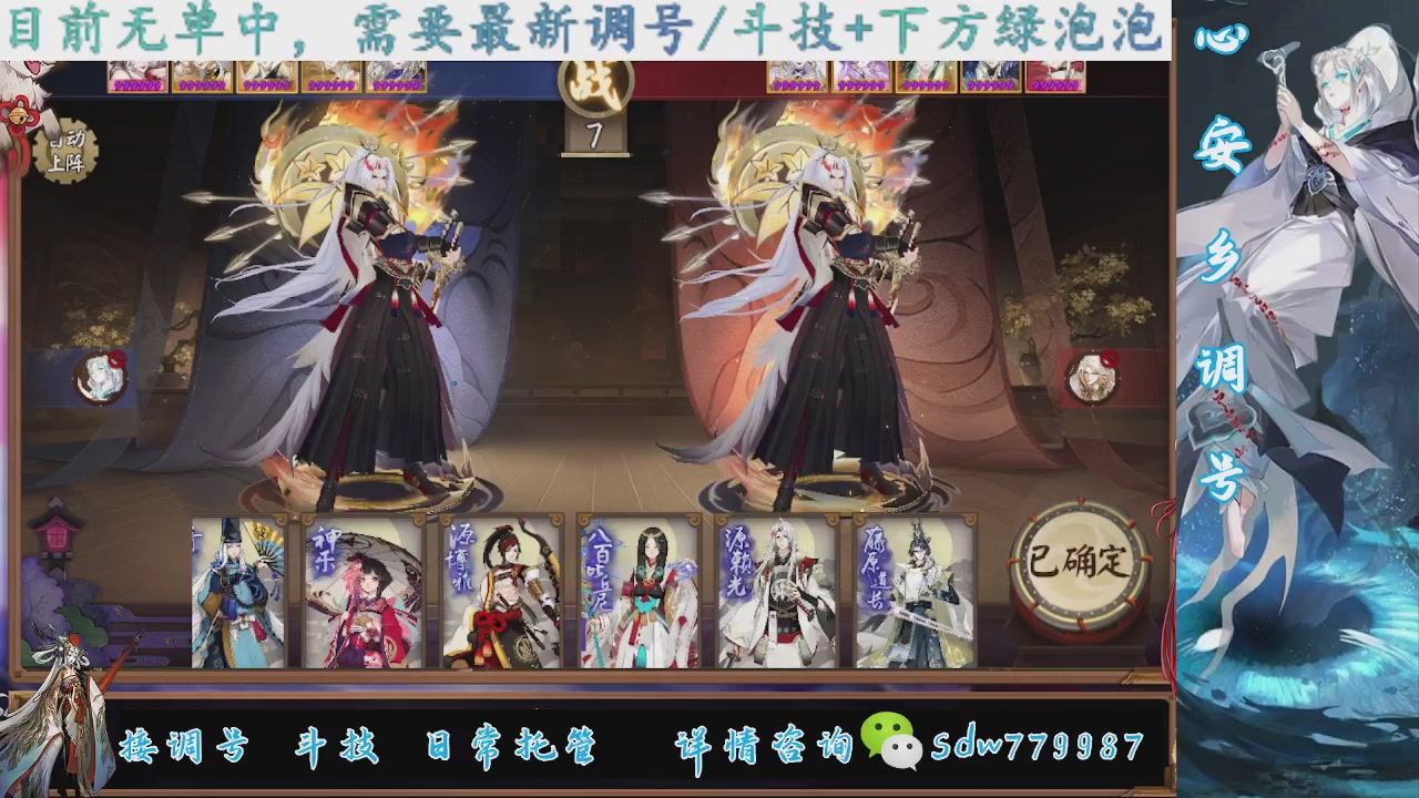 接调号|斗技|托管