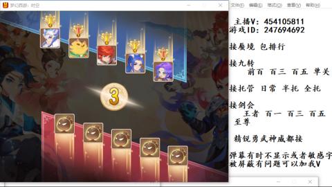 接九转蜃境剑会托管~