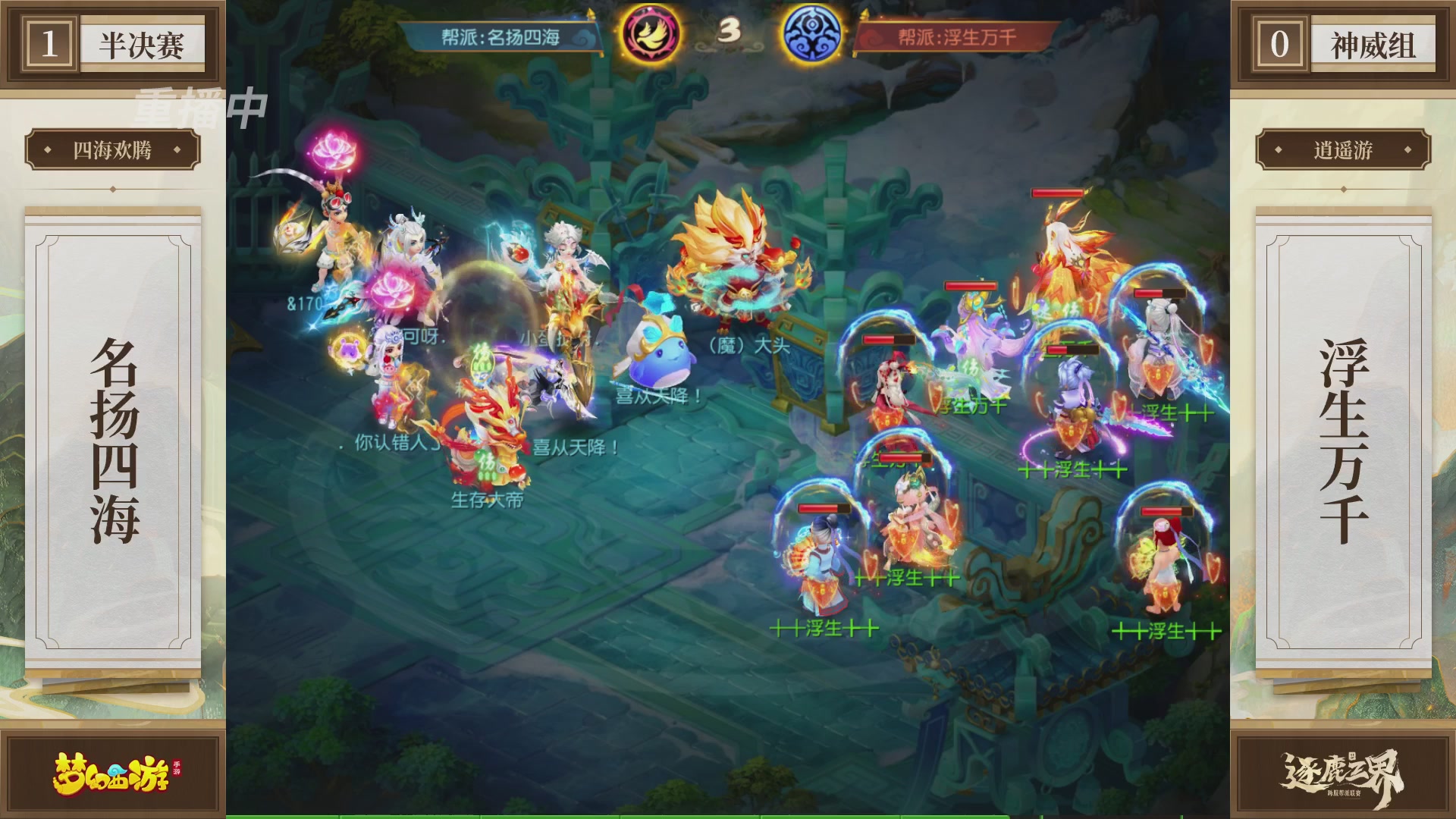 逐鹿三界帮派联赛