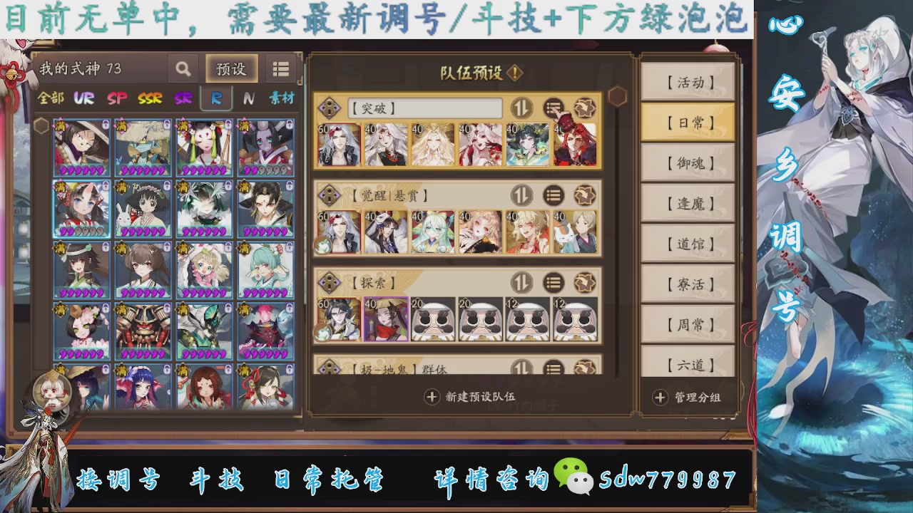 接调号|斗技|托管