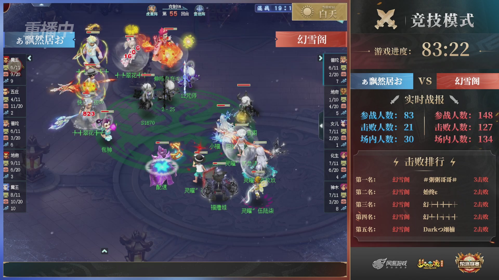 【重播】第38联帮派联赛-夺旗模式