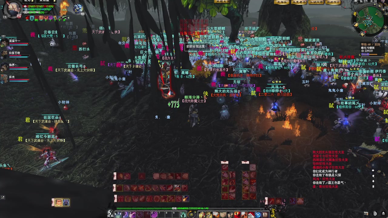 赛季服万人势力战