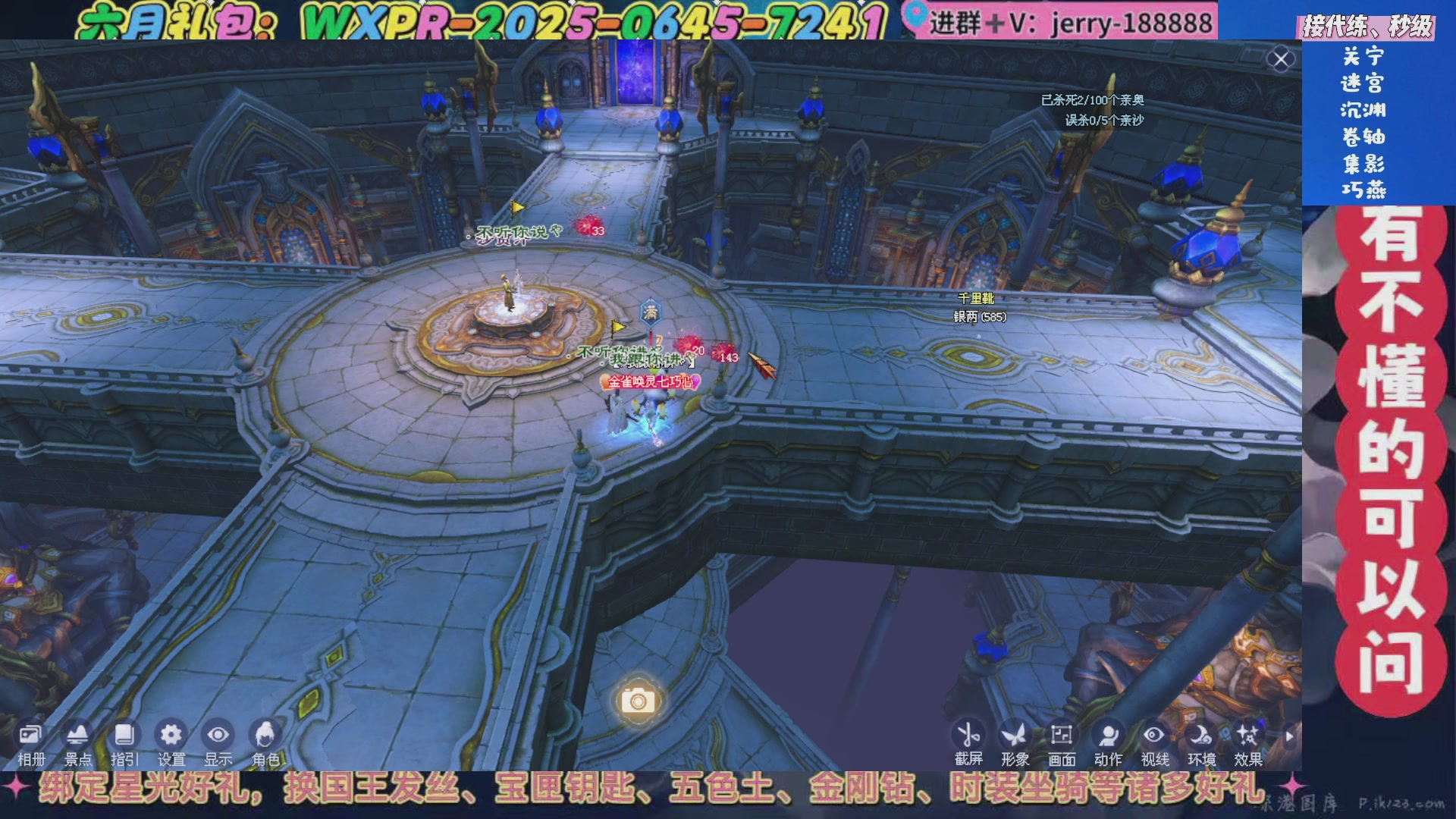 绑定星光领取好礼（天命归来）