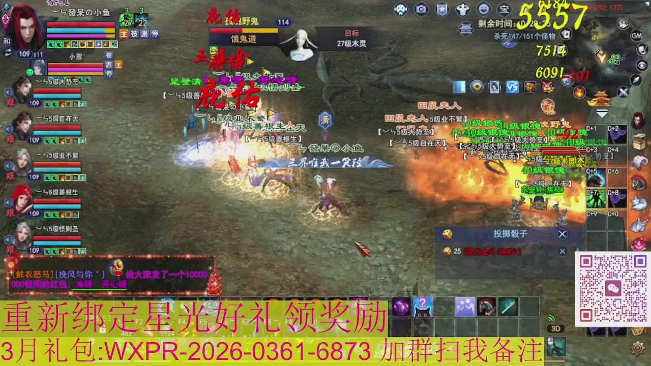 1级就可以绑星光接集影法器