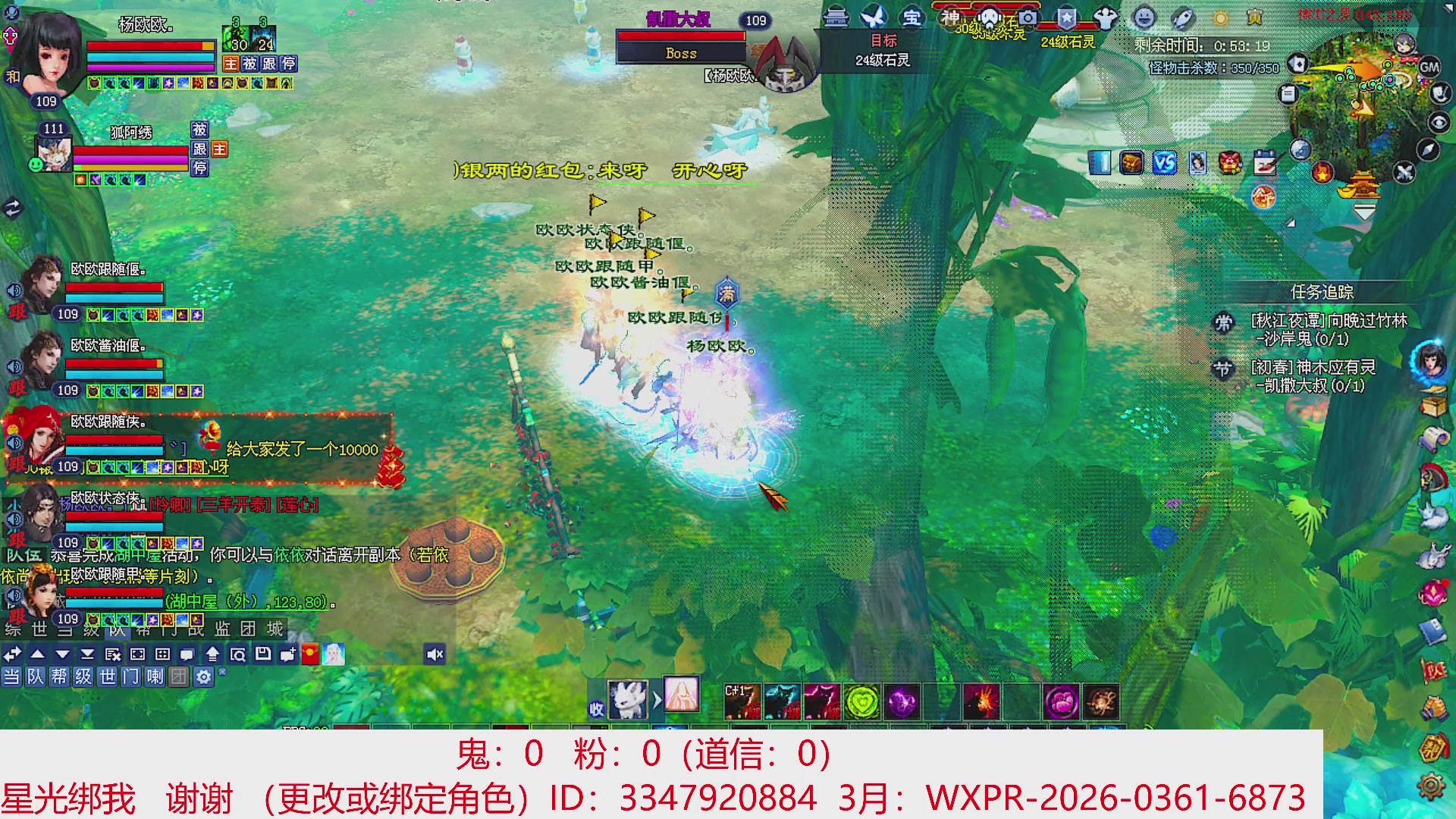 星光绑我 快来快来