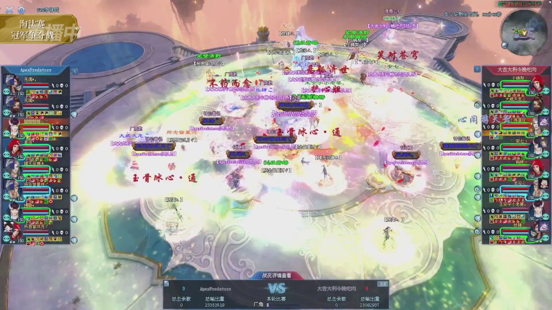 【重播】2025倩女幽魂端游天尊真武坛冬季赛总决赛