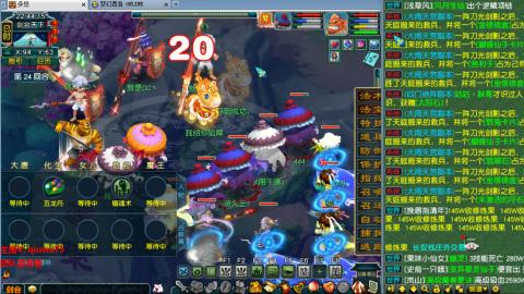 雨哥啊-指挥第一视角PK