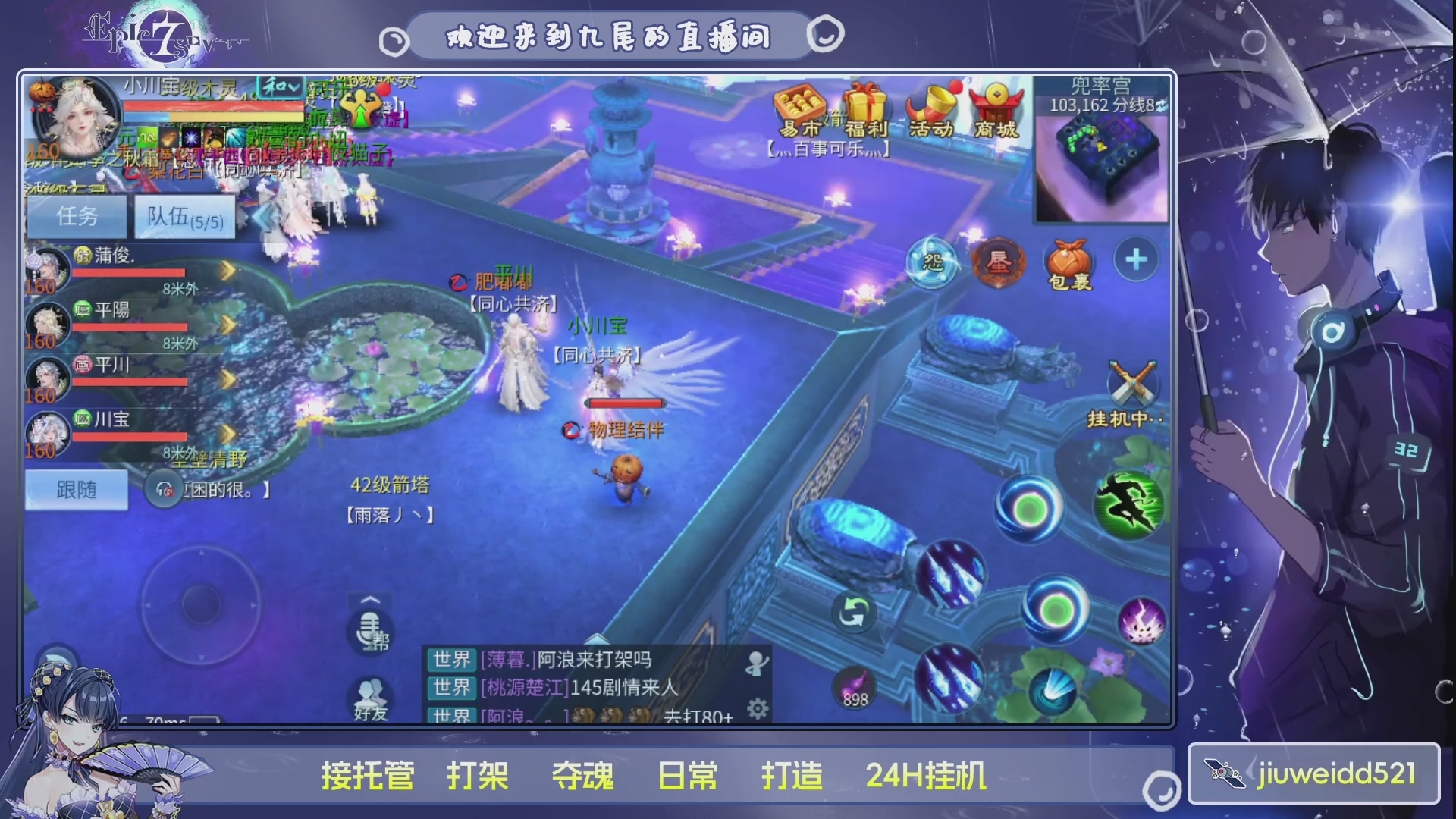 新人主播接托管