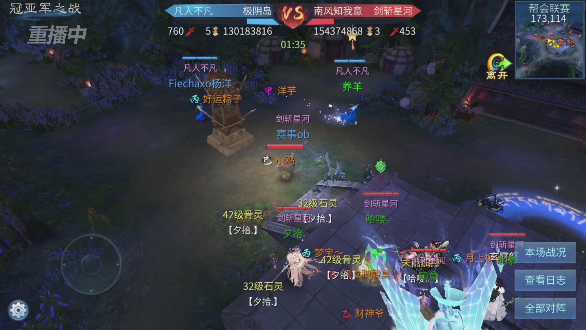 【重播】第九届跨服帮会联赛Day4总决赛