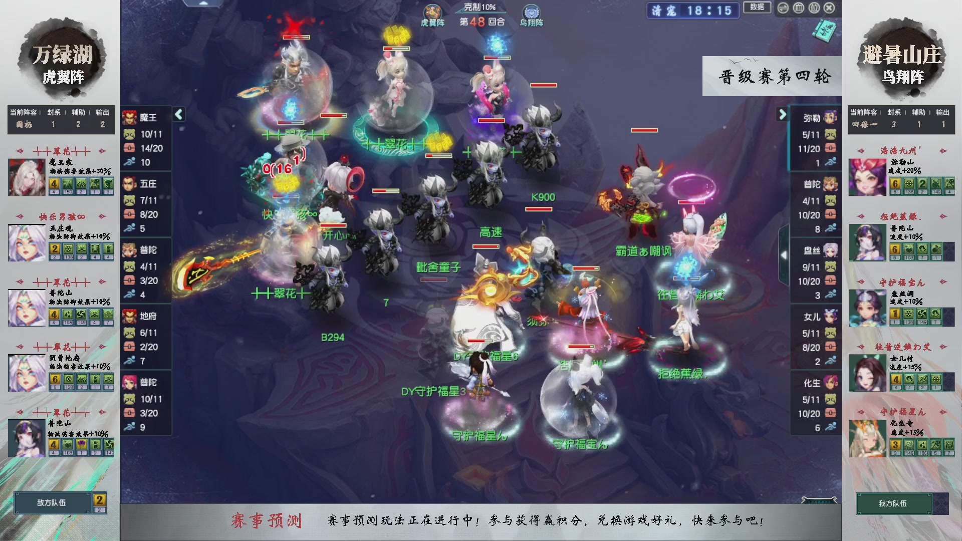 【重播】第236届武神坛-晋级赛