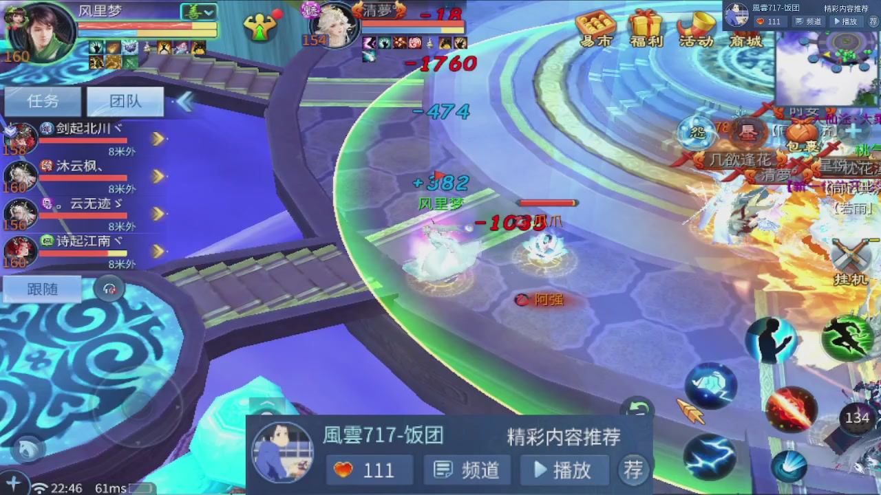 接托管 接团队打架