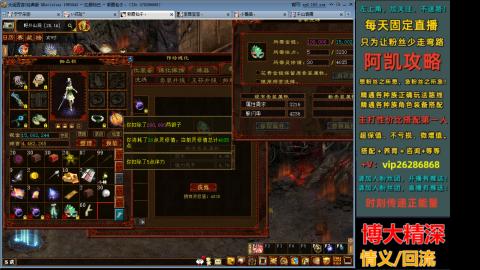 阿凯搭配装备中