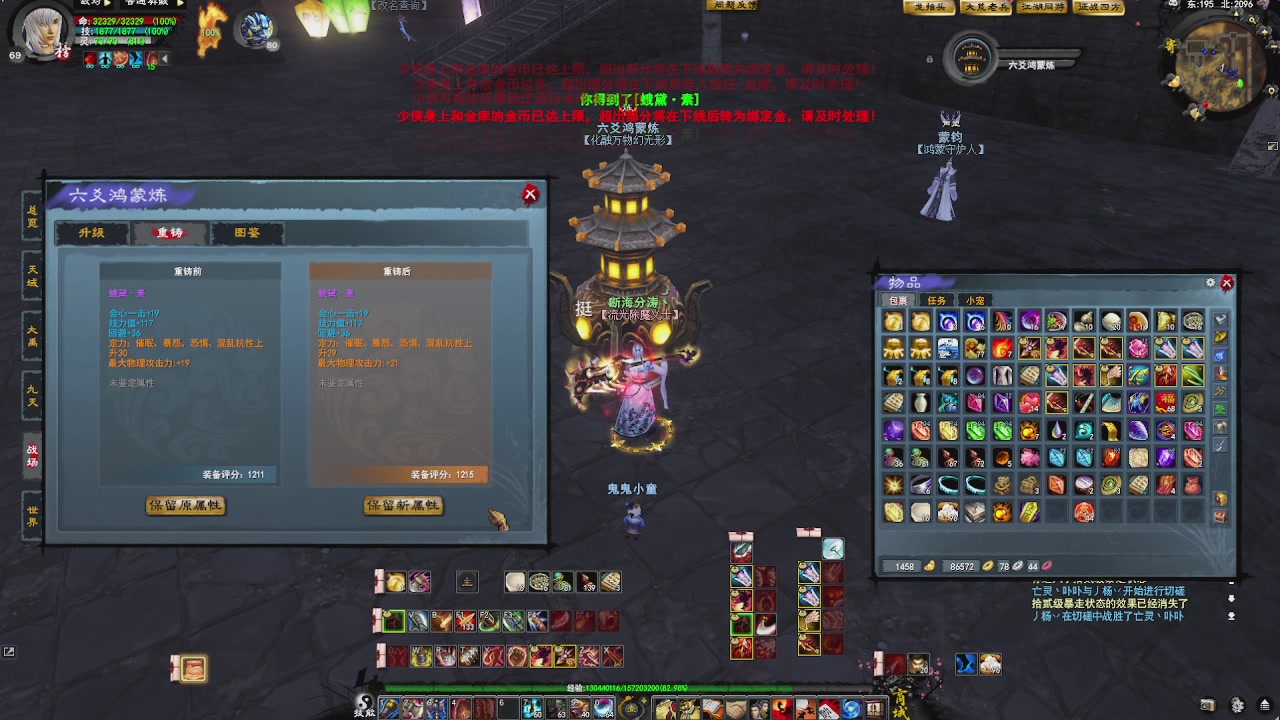 赛季服万人势力战