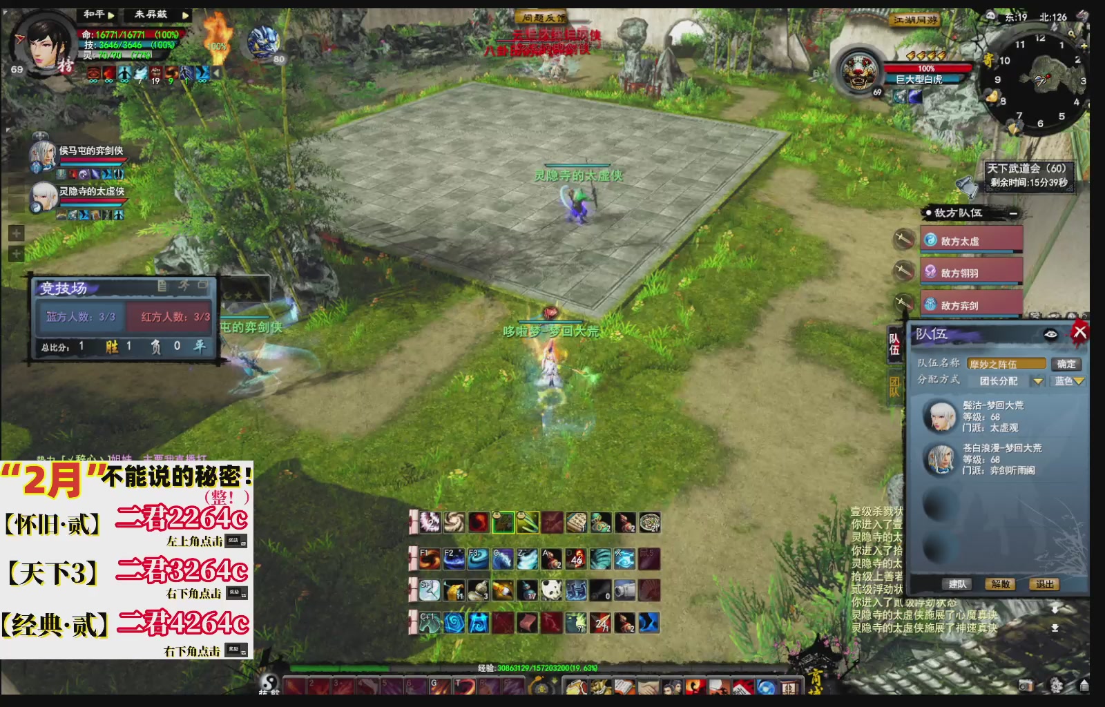 1.9——天下贰经典版！三端互通！