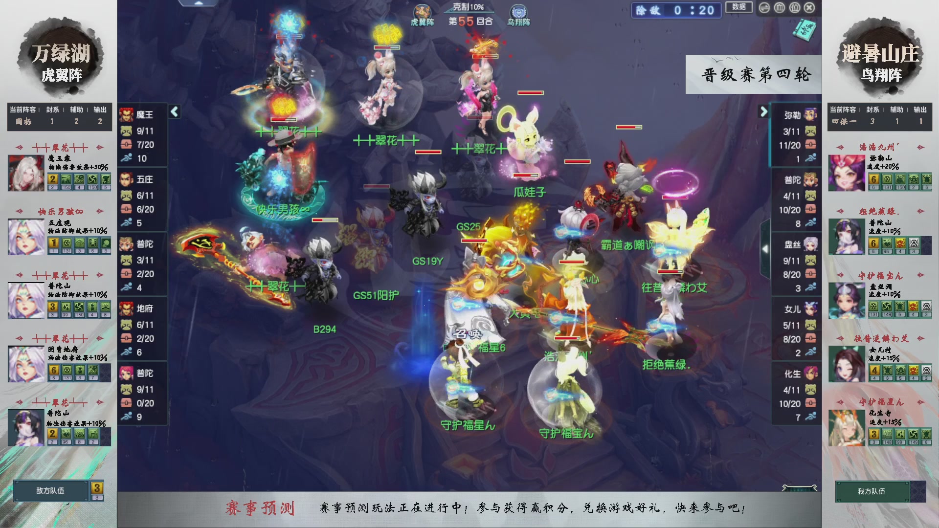 【重播】第236届武神坛-晋级赛