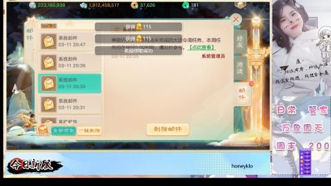 明日新服：生肖马！！一起来玩呀