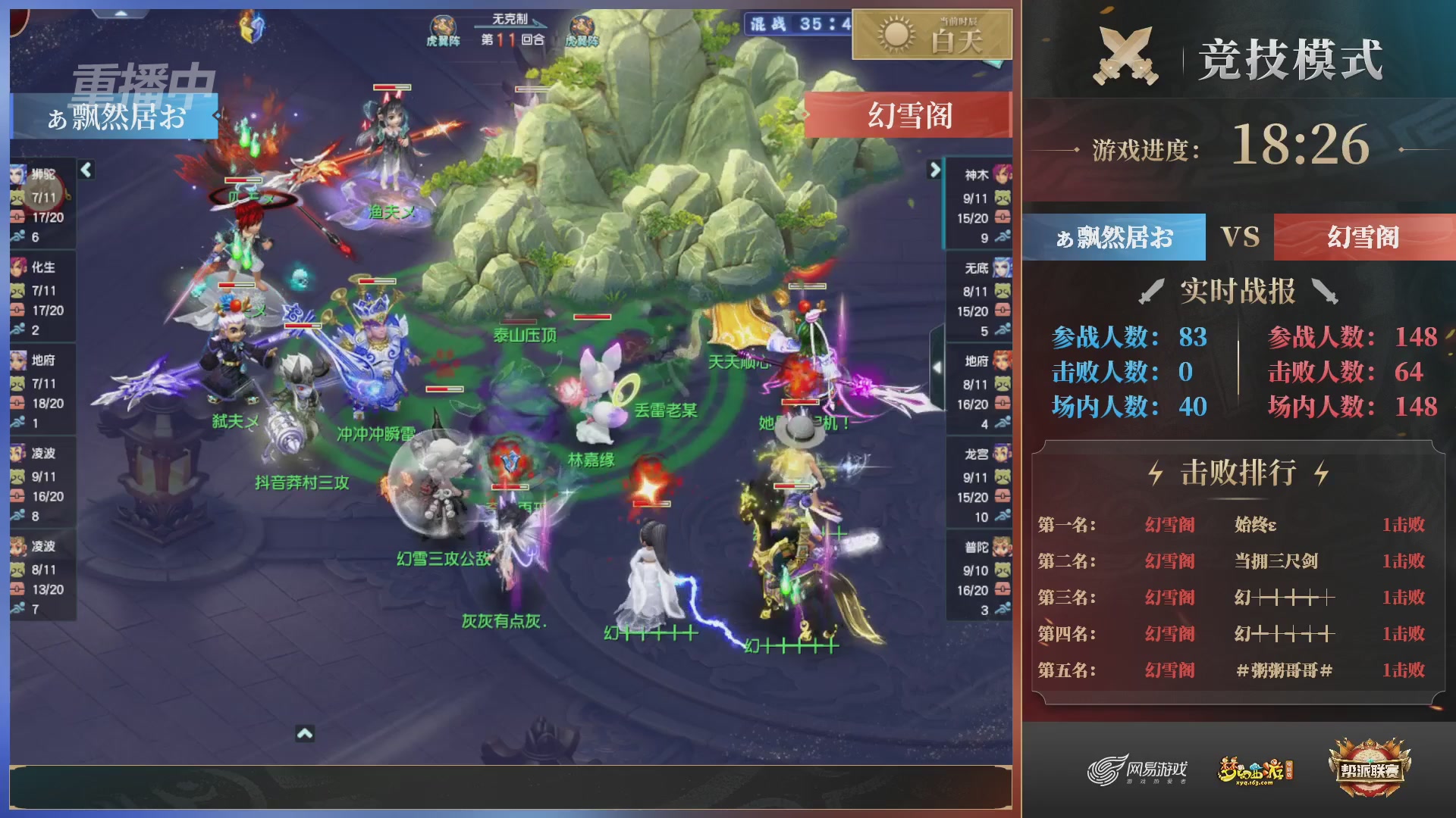 【重播】第38联帮派联赛-夺旗模式