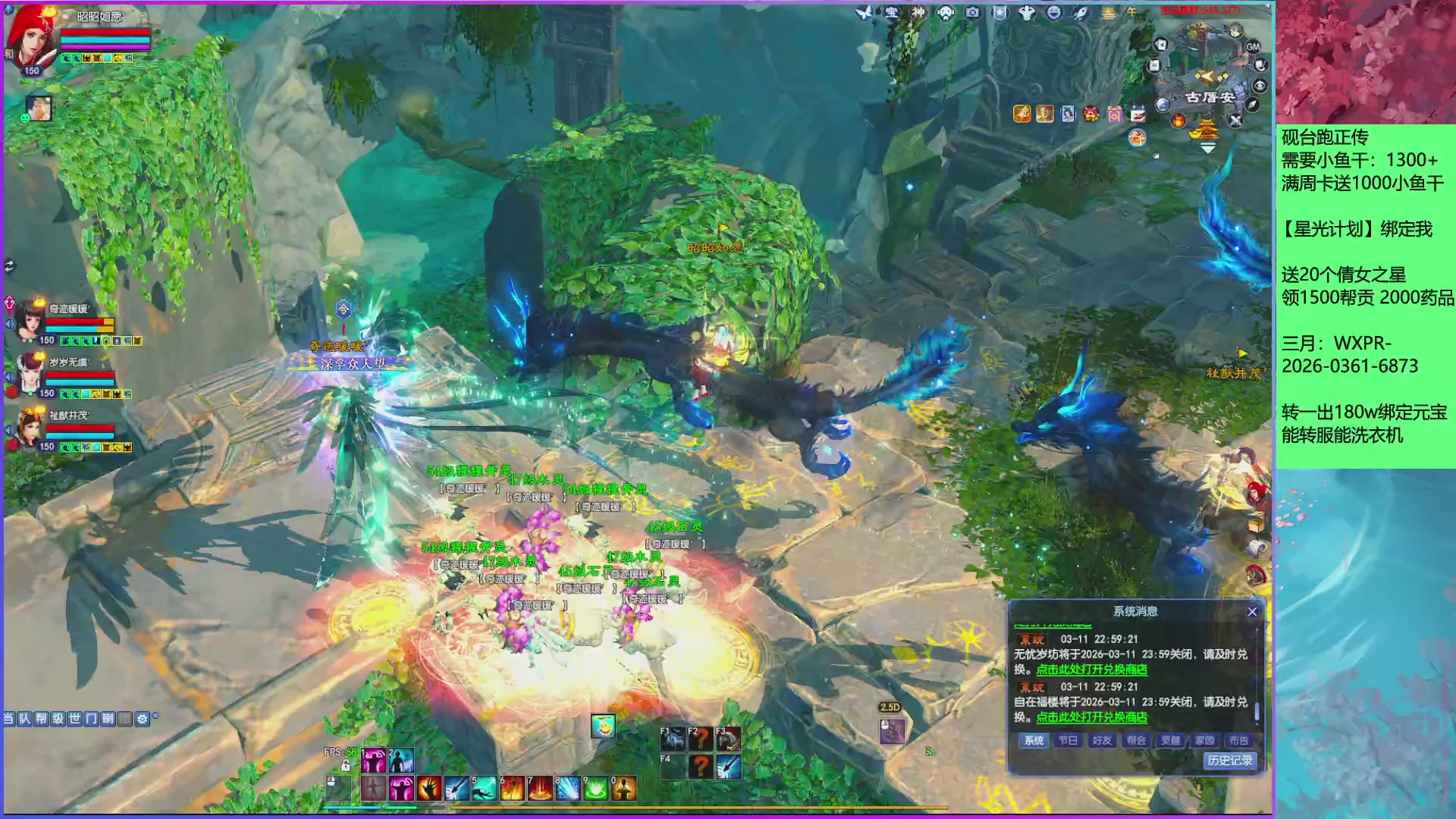 来领星光分！三月加油！！